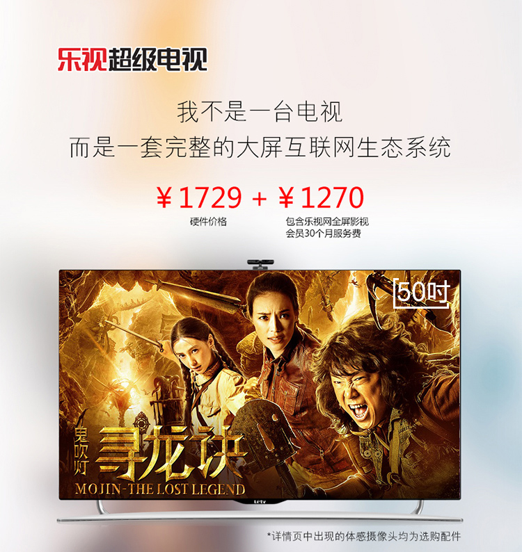 乐视超级电视 S50 Air 全配版 50英寸2D智能LED液晶电视 全配版+壁挂架(自行安装)