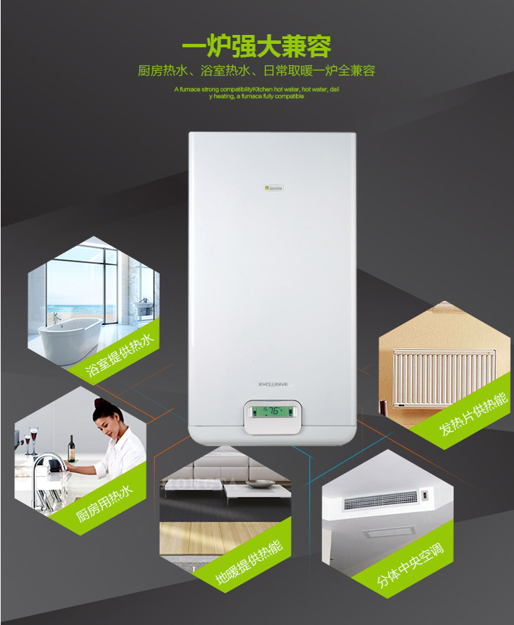 贝雷塔berettaexclusivemix意大利板换机原装进口智能采暖洗浴燃气