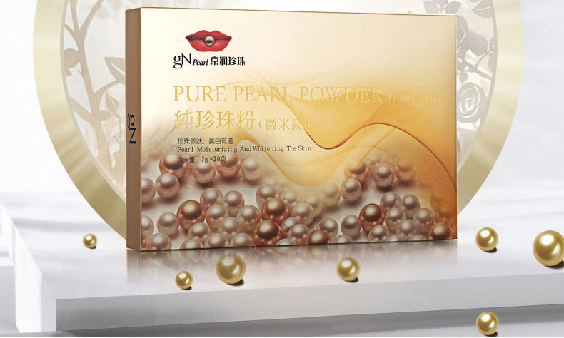 京润珍珠纯珍珠粉微米级控油淡化痘印美白补水面膜粉顺丰改善痘肌养颜