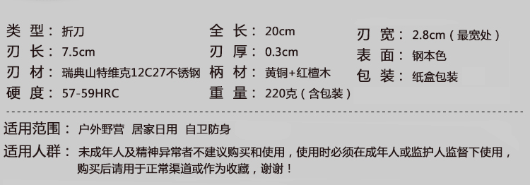 金文丰keenth勃朗宁111C经典折刀户外探险求生工具刀便携式刀具收藏小刀