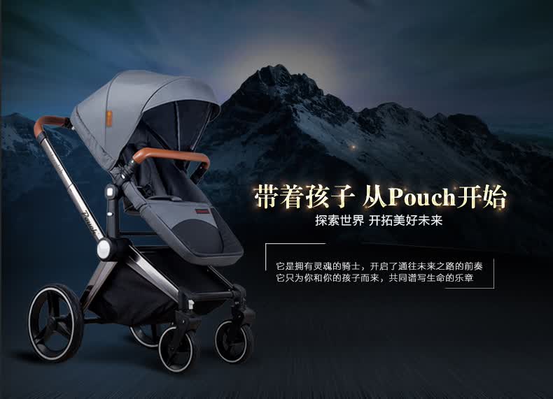 pouch高端豪华型双向四轮折叠宝宝车手推车童车高景观婴儿推车p88