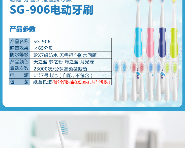
                                                            【领劵下单立减20元】赛嘉（seago） 电动牙刷家用成人自动声波震动牙刷软毛情侣款 亲民款（5个刷头）                