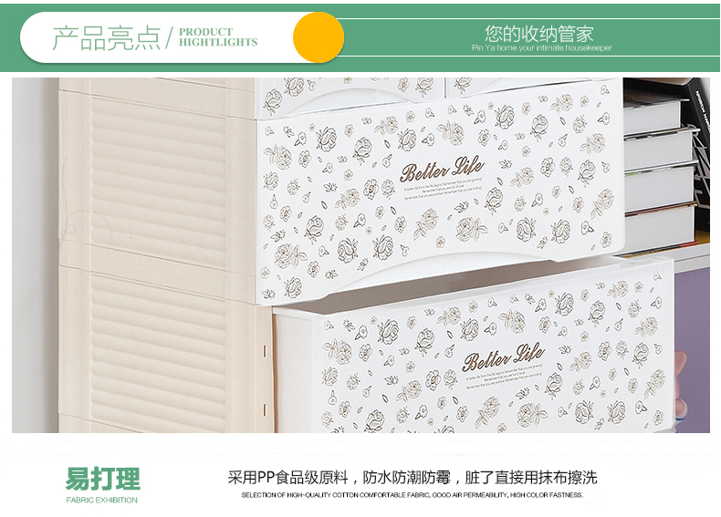 
                                                            品雅大号 抽屉式塑料收纳柜宝宝衣柜 儿童房储物柜衣服盒收纳箱 五斗柜 米色 五层                