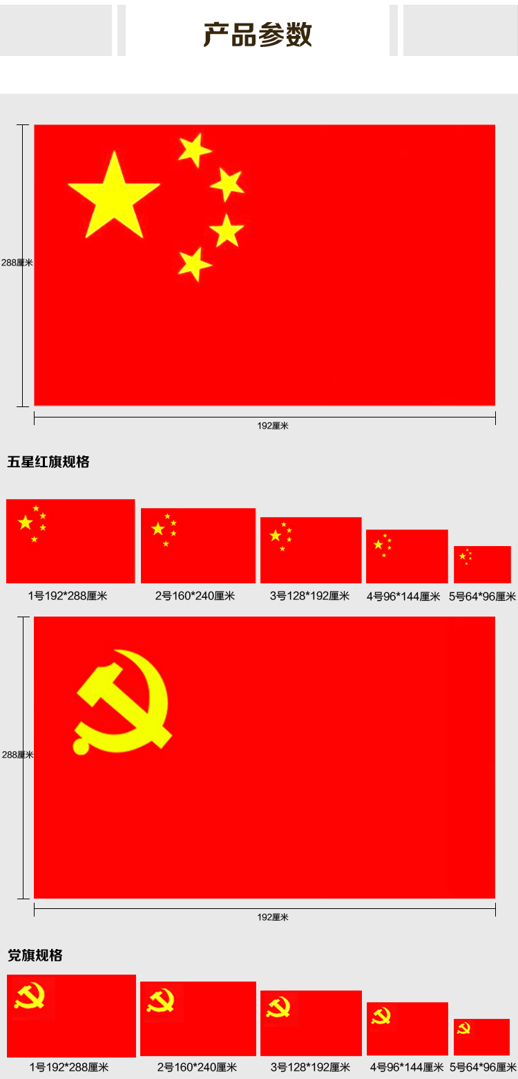 谋福 中国国旗党旗团旗红旗 五星红旗 手摇旗/桌旗 党旗 轿车旗 3号