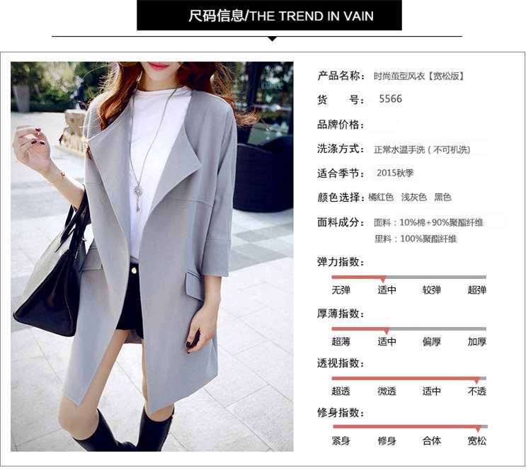 品牌专柜产品2015新款秋季韩版女装长袖风衣女中长款学院风外套 黑色 L