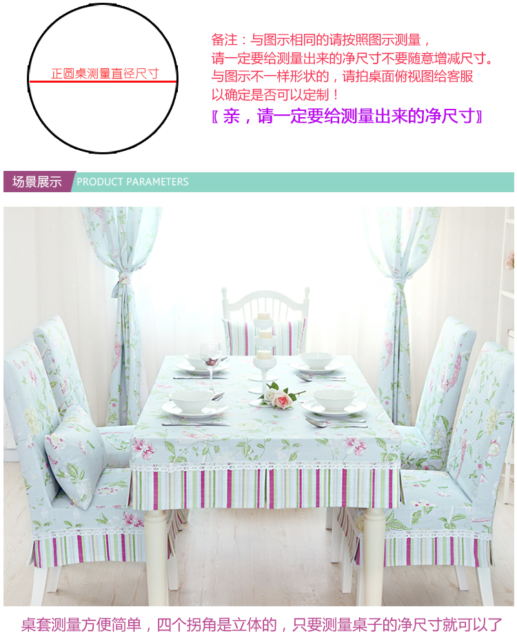 
                                        新品 宴会餐桌布布艺桌套田园椅套桌套套装简约现代桌套纯色桌套 鸟与树 蓝色系列 鸟与树-蓝 单买桌套一个 定制尺寸联系客服                
