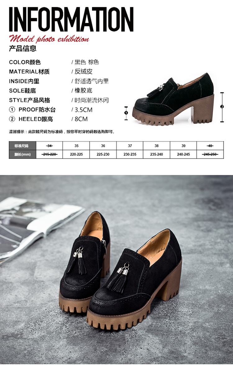 商品名称:京旭春夏新款时尚粗根高跟鞋女鞋潮流厚底皮鞋流苏女鞋透气