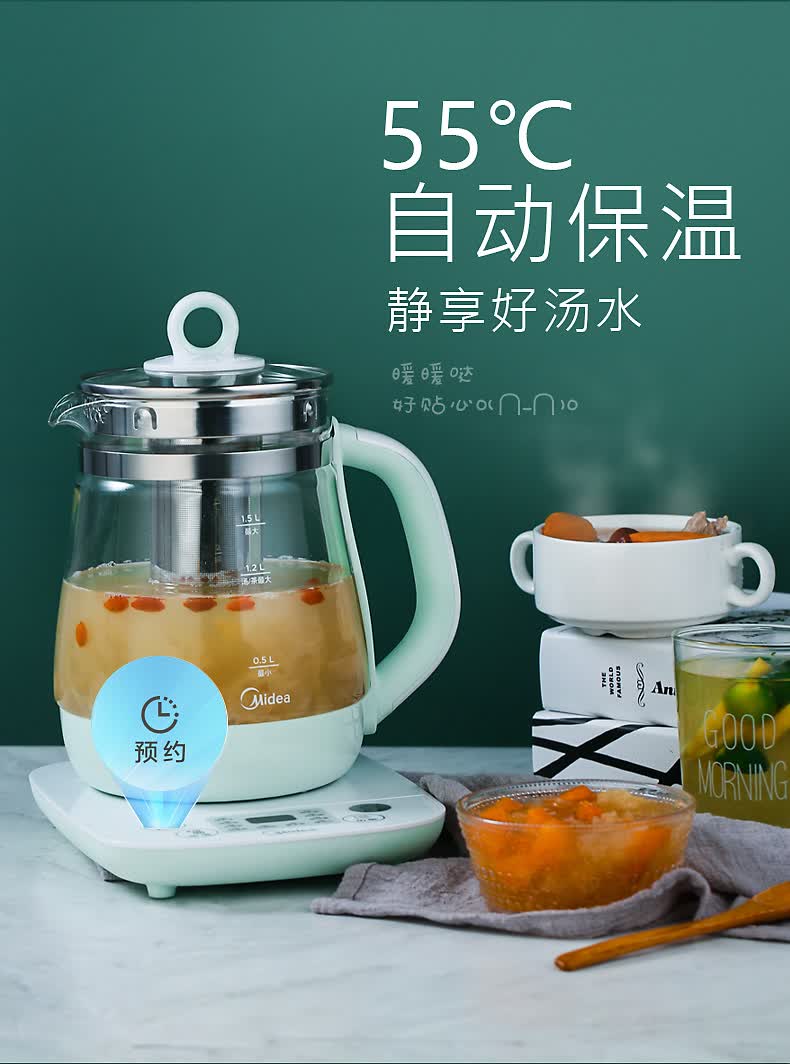 美的(midea)养生壶 一机多用 多功能电水壶烧水壶 1.