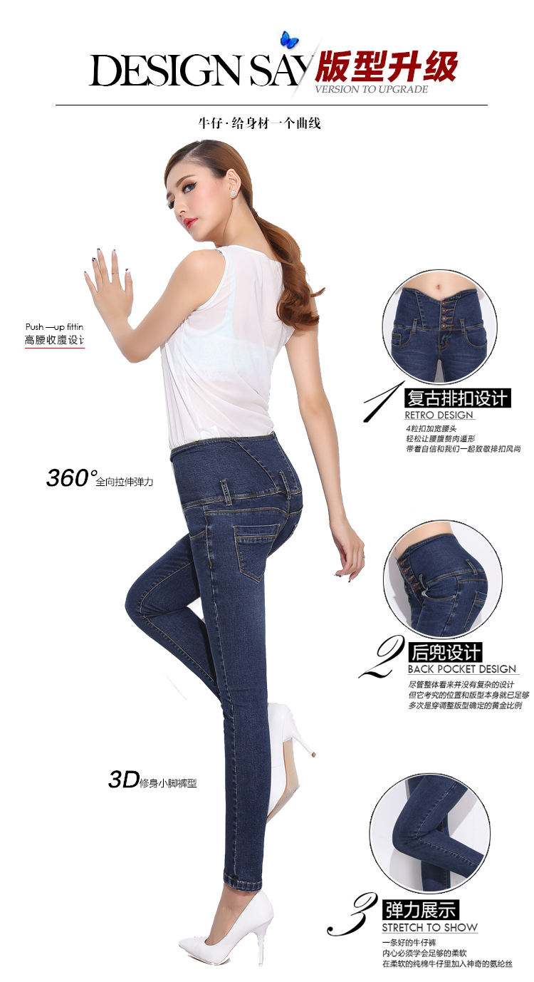 十八家 2015春秋季新款高腰复古排扣弹力牛仔长裤女修身显瘦小脚裤M8053 浅蓝色 31码