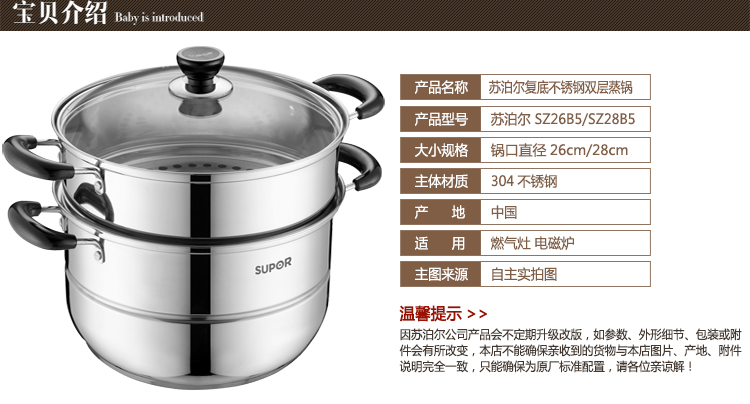 
                                                            苏泊尔（SUPOR）蒸锅304不锈钢汤锅26cm内径蒸鱼蒸包子馒头双2层复底电磁炉燃气通用蒸锅                