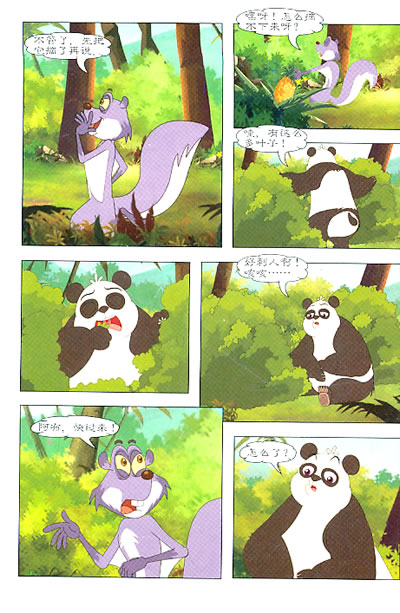 《猴王传》是故事如下: 童年阿西无忧无虑地生活在父母的佑护下,但