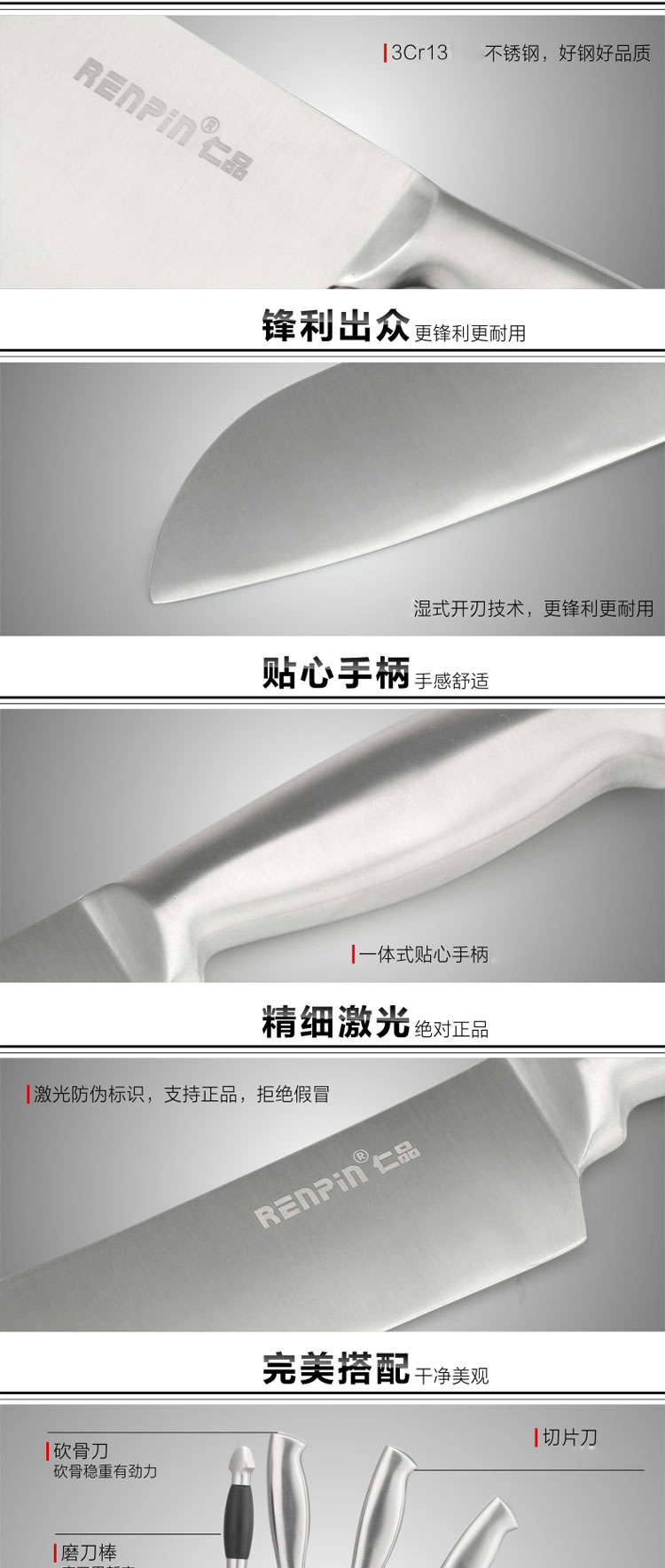 仁品 不锈钢刀具套装 厨房厨具套刀 刀具七件套硅胶柄 砂光