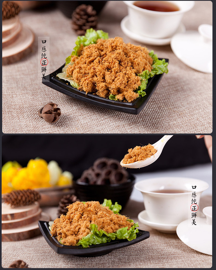 厦门鼓浪屿特产黄胜记鱼肉松传统零食小吃老字号165g