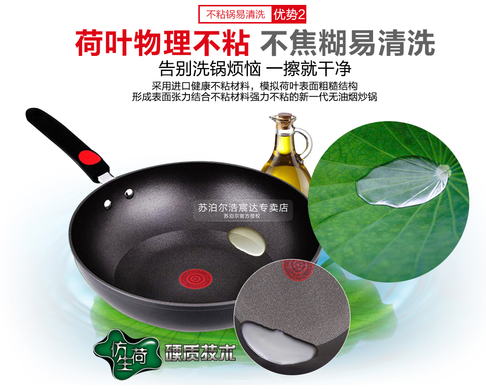 苏泊尔(SUPOR)炒锅不粘锅30cm火红点二代无油烟炒菜锅2代明火燃气灶锅具PC30R4