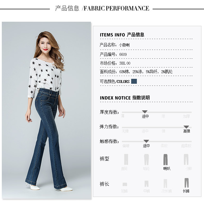 
                                        朵岚佳姿2017春秋新品微喇牛仔裤女高腰大码弹力修身显瘦直筒微喇叭长裤D6609 蓝色 31/二尺四                
