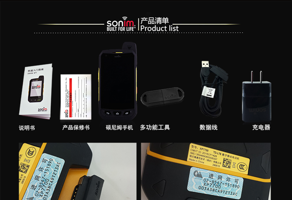
                                        硕尼姆（Sonim） 硕尼姆(sonim)XP7s4G全网通美国三防智能手机3+64GB 黑色                
