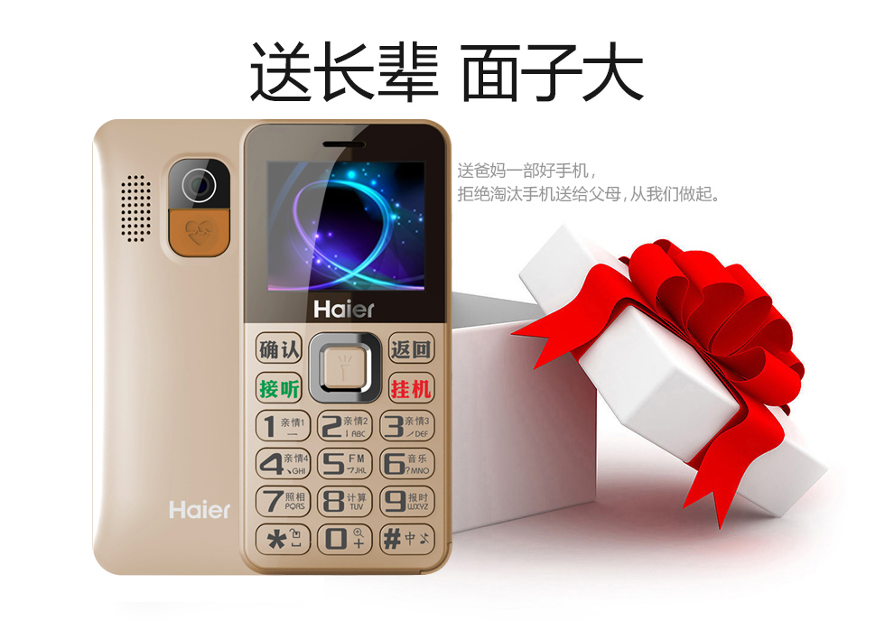 海尔M351L移动联通2G老人手机 双卡双待 黑色
