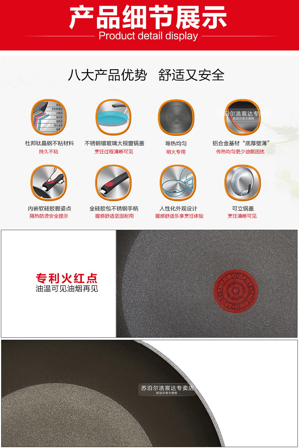 苏泊尔(SUPOR)炒锅不粘锅30cm火红点二代无油烟炒菜锅2代明火燃气灶锅具PC30R4