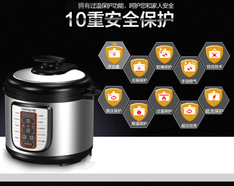 Joyoung/九阳  多功能家用预约功能 电压力煲智能双胆电压力锅5L 6L款