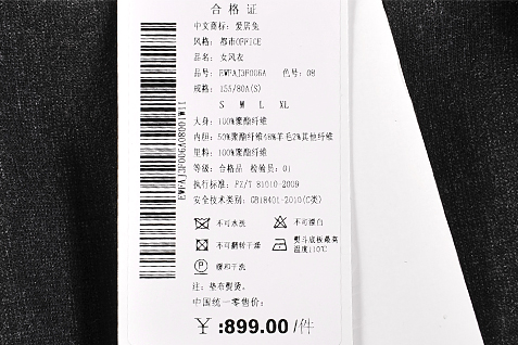 Eichitoo/H兔爱居兔2015秋季新品时尚都市翻领风衣EWFAJ3F006A 卡其 165/88A