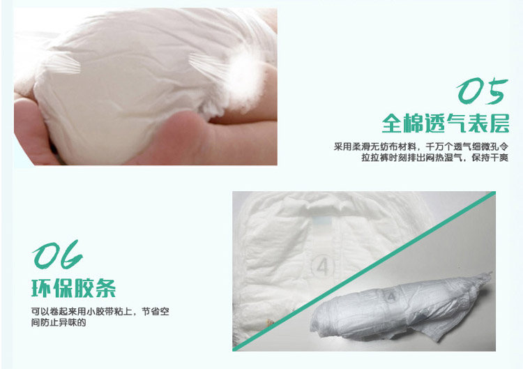 爱婴舒坦 拉拉裤5号（适合体重12-22KG）