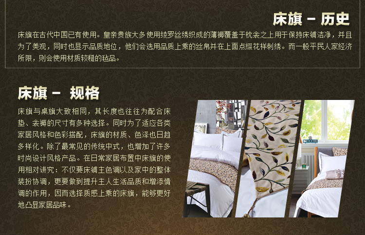 伊牧家纺 五星级酒店宾馆 床上用品床旗床品 欧式床尾垫 红色情迷西班牙床旗 50*50抱枕套