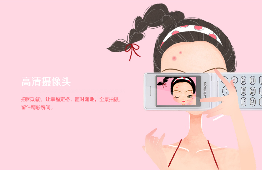 美翼MY-V98 电信2G翻盖老人手机 桃红