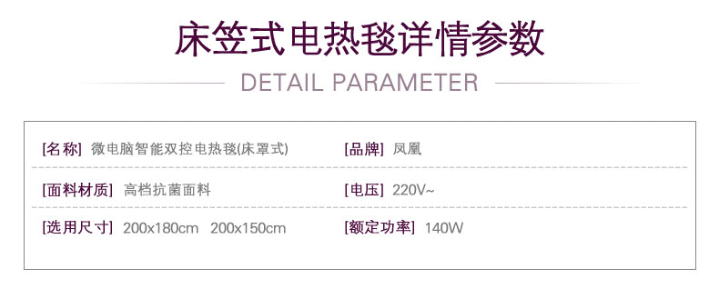 凤凰电热毯 床笠式电褥子智能调温电暖毯双人双控抗菌面料暖身毯 200cm*180cm