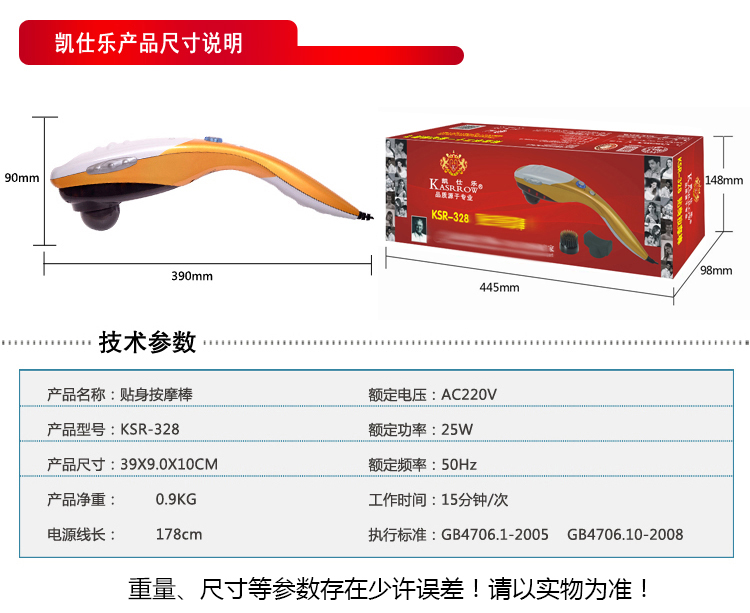 
                                        凯仕乐(国际品牌)按摩棒 电动按摩捶 颈部腰部肩部按摩器系列 KSR-328                