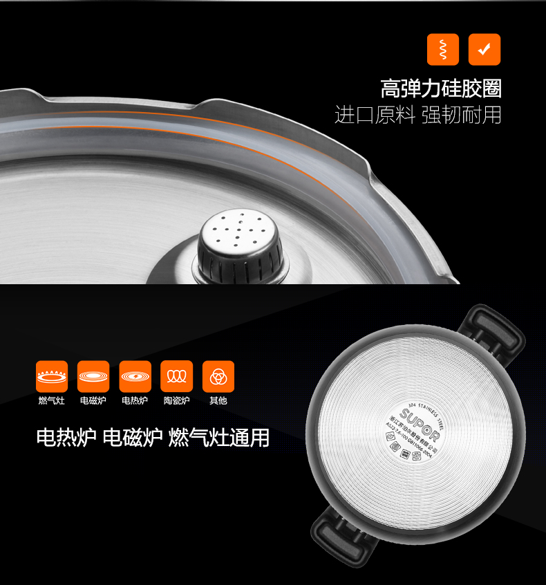
                                        苏泊尔（SUPOR） 7.6L巧易旋高压锅304不锈钢压力锅 电磁炉燃气可用YW22M2                