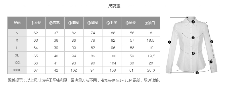 迪拉娜2015秋冬韩版打底长袖白衬衫女职业上衣大码正装衬衣 白色 M