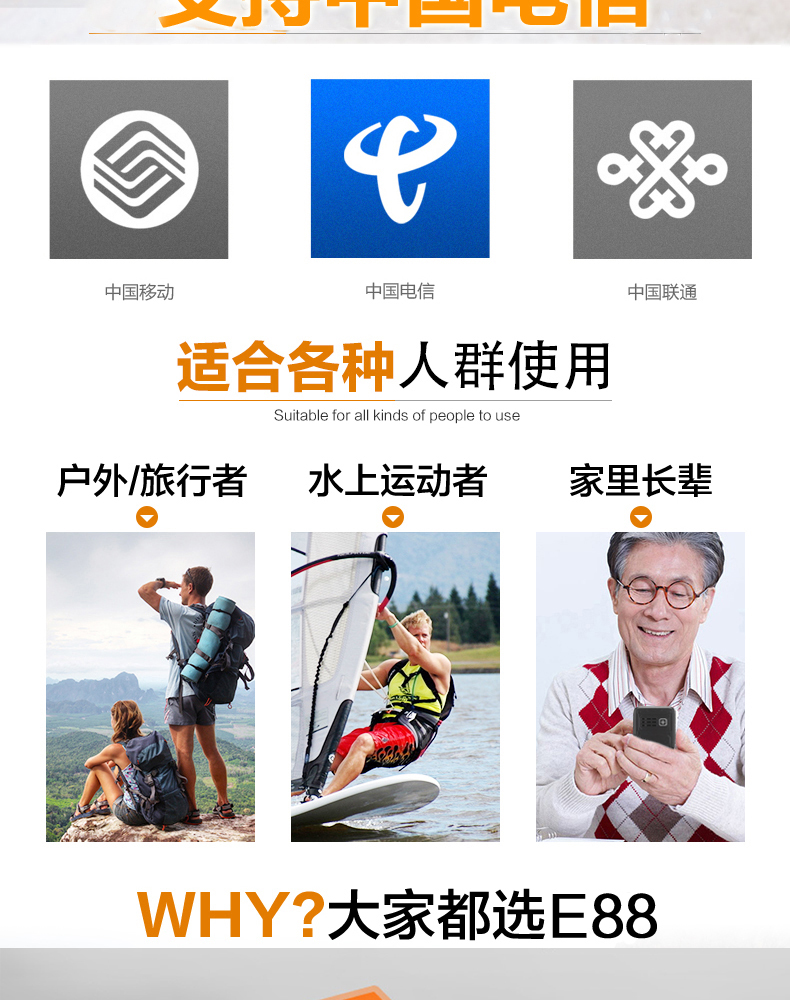 美翼（Meiwings）E88 电信2G 三防老人手机 橙色