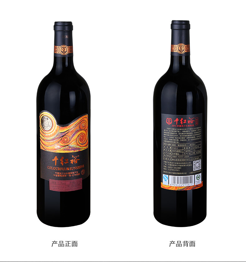 千红裕 红酒 钻石级赤霞珠干红葡萄酒 750ml*6