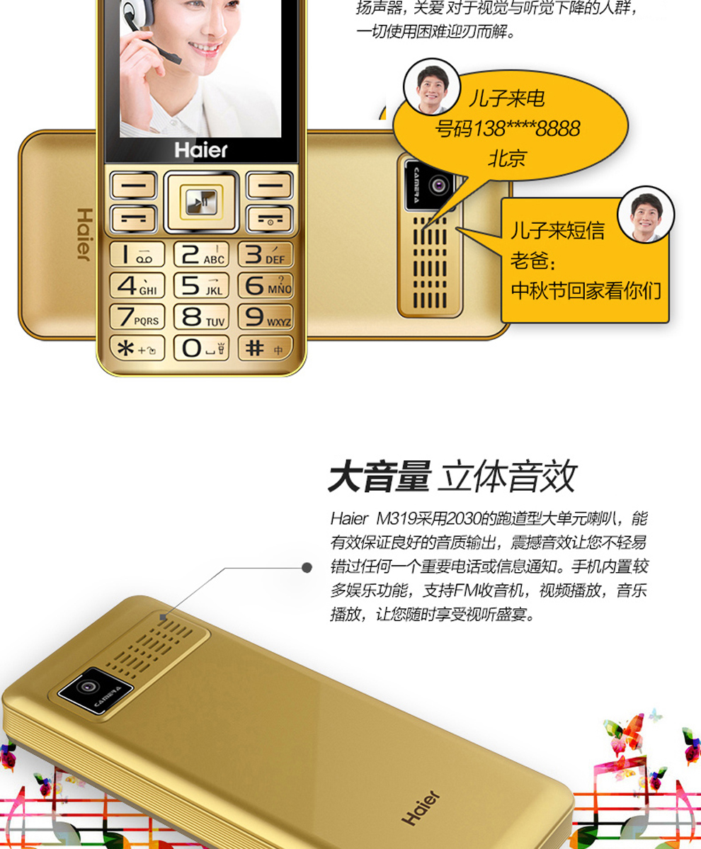 海尔（Haier） M319 移动/联通2G 双卡双待 老人手机 博雅黑