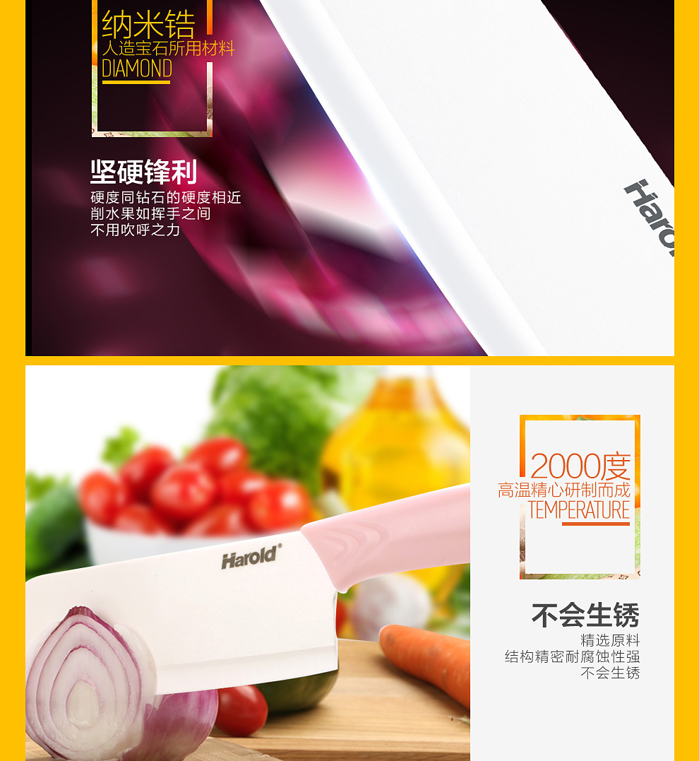 
                                        T06哈罗德陶瓷刀具 德国厨房刀具切片刀切肉刀水果刀陶瓷刀菜刀套刀 粉色                