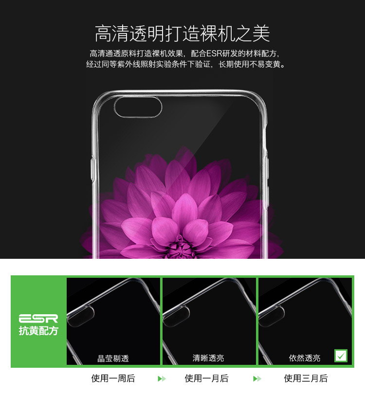 【京东配送】亿色(ESR)本色系列苹果6手机壳/保护套/软壳 适用苹果iPhone6/6s 4.7英寸-软壳啫喱白