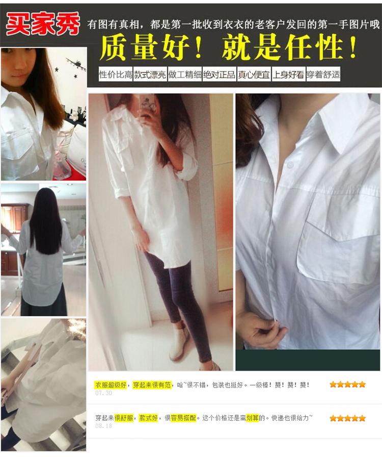 菲缇雅 2015韩版中长款纯棉长袖衬衫女休闲宽松白衬衫 白色 S