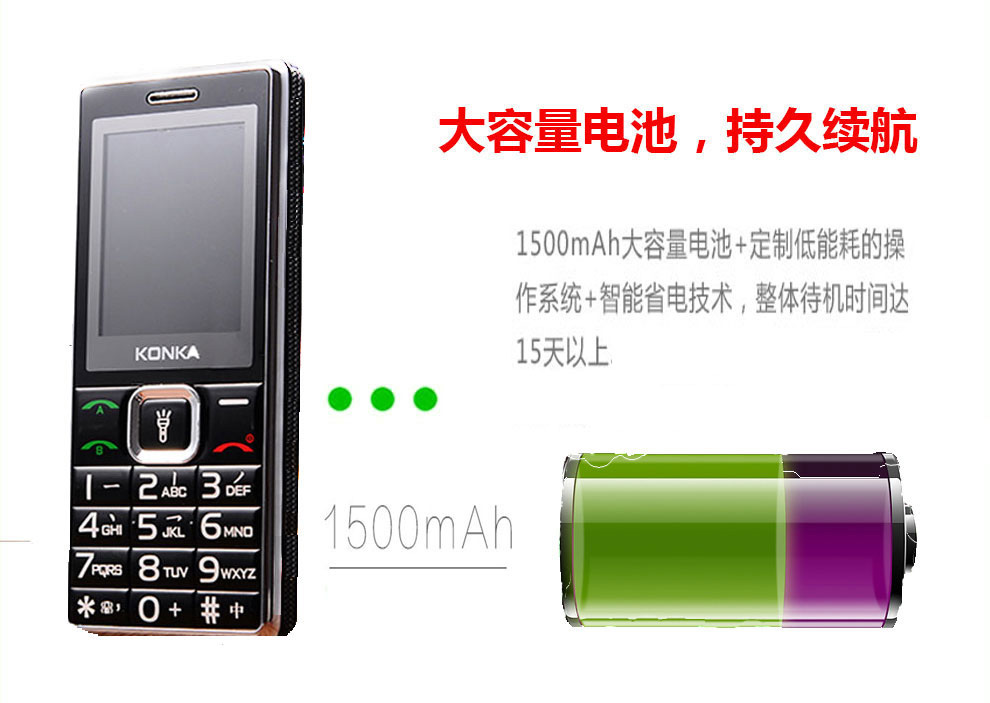康佳（KONKA）D621 移动/联通2G 老人手机 黑色