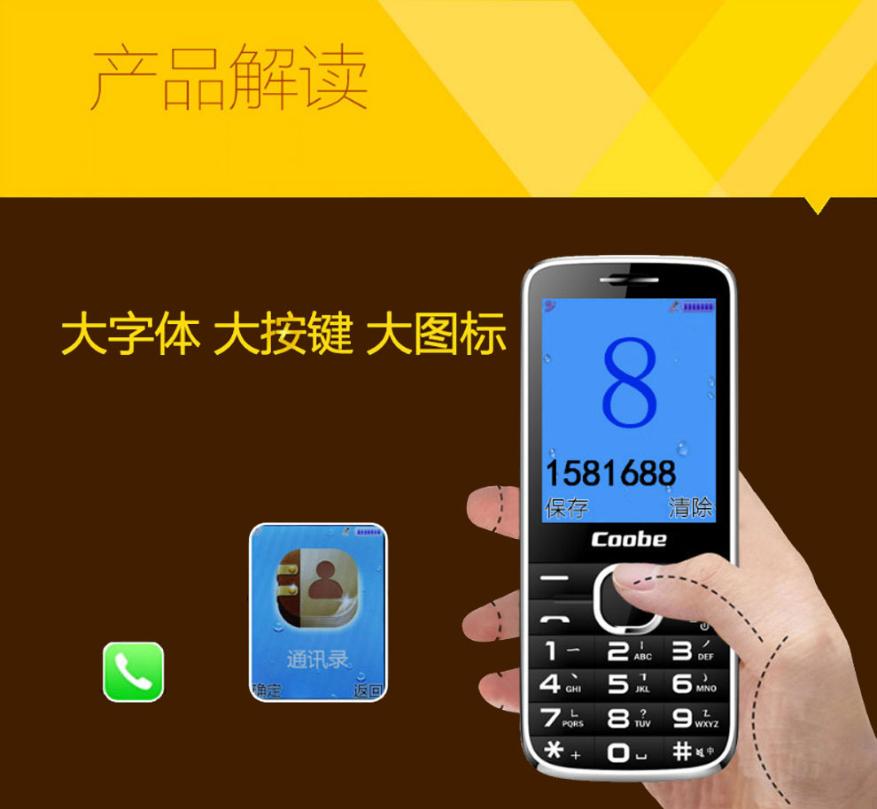 比酷（Coobe） A560小精灵 电信2G 老人手机电信老人机 简约黑