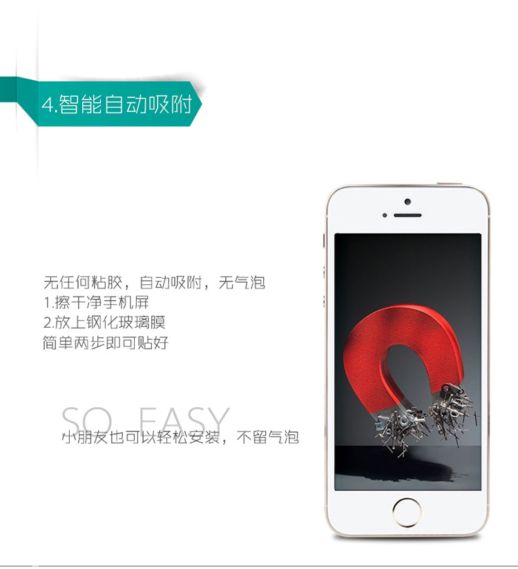 
                                        【京东直发】每度 苹果SE钢化膜 苹果5s手机贴膜iphone5防爆膜 高清覆盖i5s膜五                