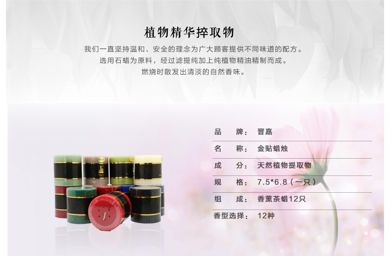 蜡烛香薰蜡烛植物提取物 麝香