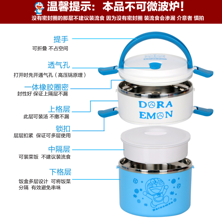
                                        Doraemon三层密封不锈钢保温饭盒日本双层保温桶卡通学生便当盒 黄色                