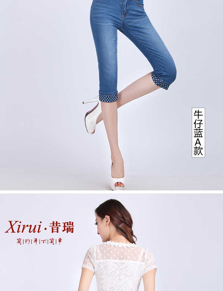 
                                        昔瑞 2017款夏装 薄款牛仔女裤七分裤大码牛仔中裤中高腰显瘦牛仔卷边中裤胖MM大码裤子 147牛仔蓝A款 27码/腰围2尺                