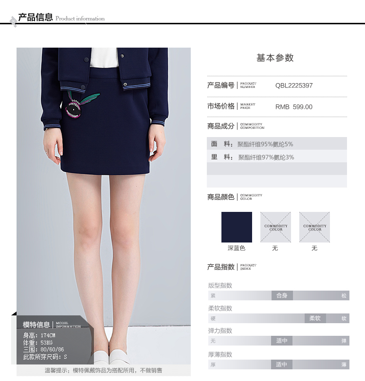 晴碧琳2015修身高腰裙 秋季新品女装卡通贴布短款裙子包臀半身裙 深蓝色 S