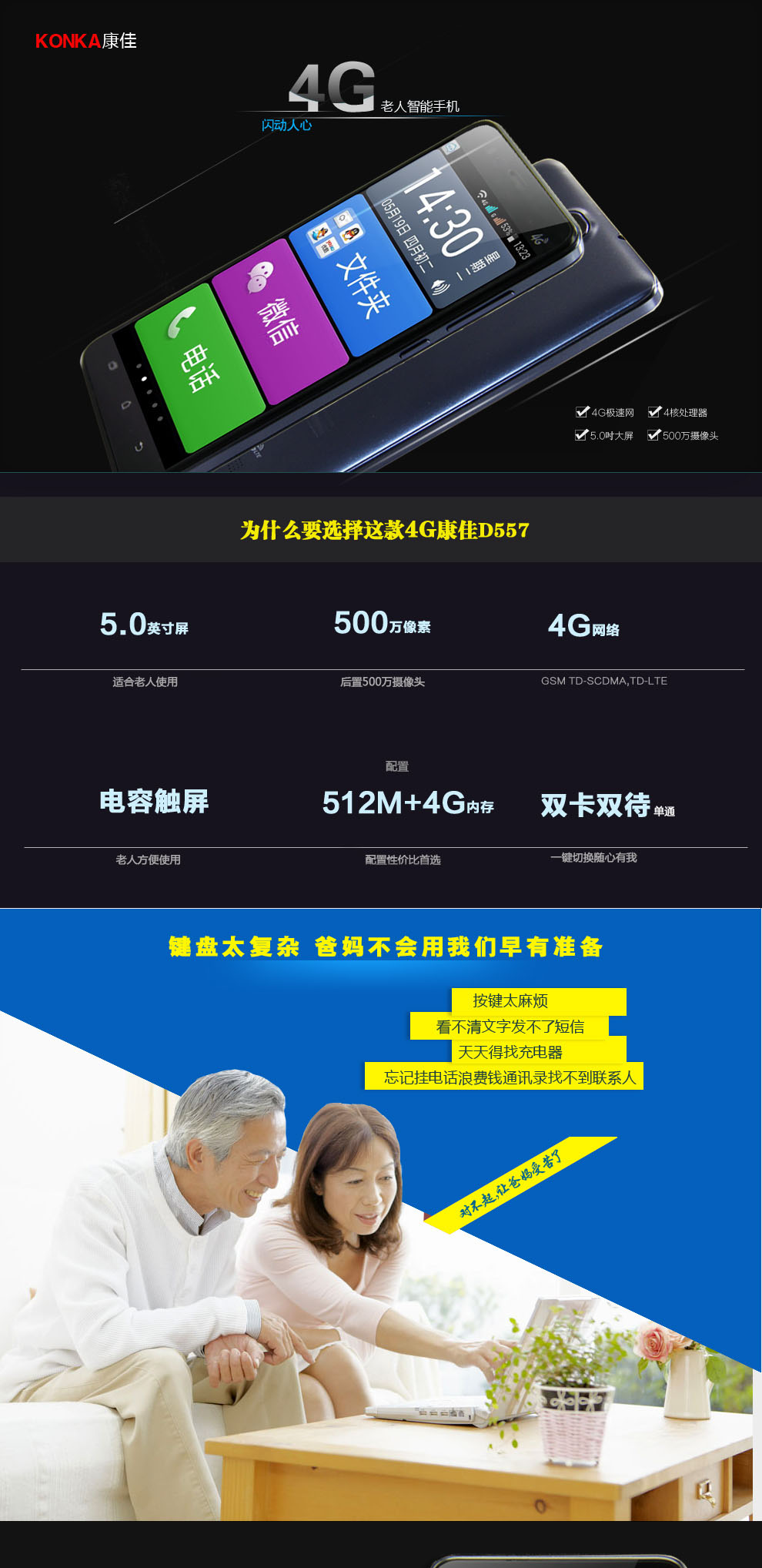 康佳D557  移动4G智能手机  双卡双待 亮光白+香槟金
