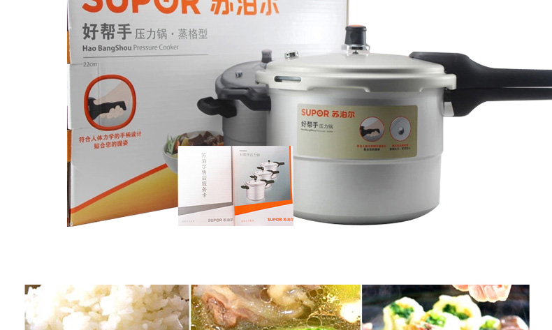 
                                        苏泊尔（SUPOR） 26cm好帮手系列蒸格压力锅 铝制高压锅 明火专用 YL269H2                