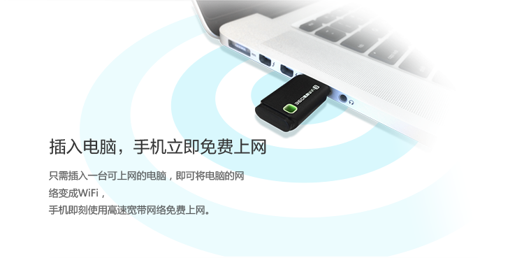 360随身WiFi3 300M 无线网卡 迷你路由器