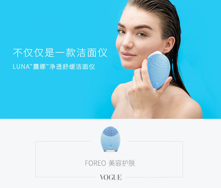 斐珞尔foreo电动洁面仪 脸部清洁器硅胶洗脸电子美容仪器 luna2代