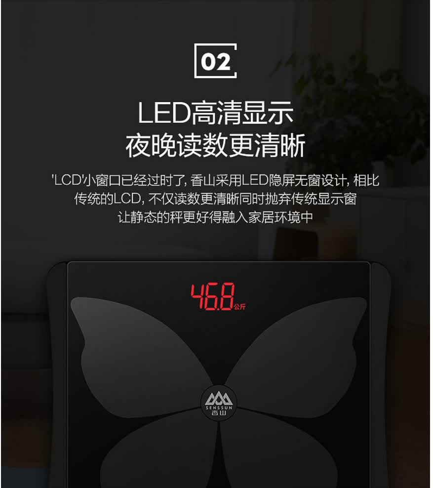 香山电子秤称重人体秤精准电子称健康秤家用计体重秤智能减肥eb839/eb