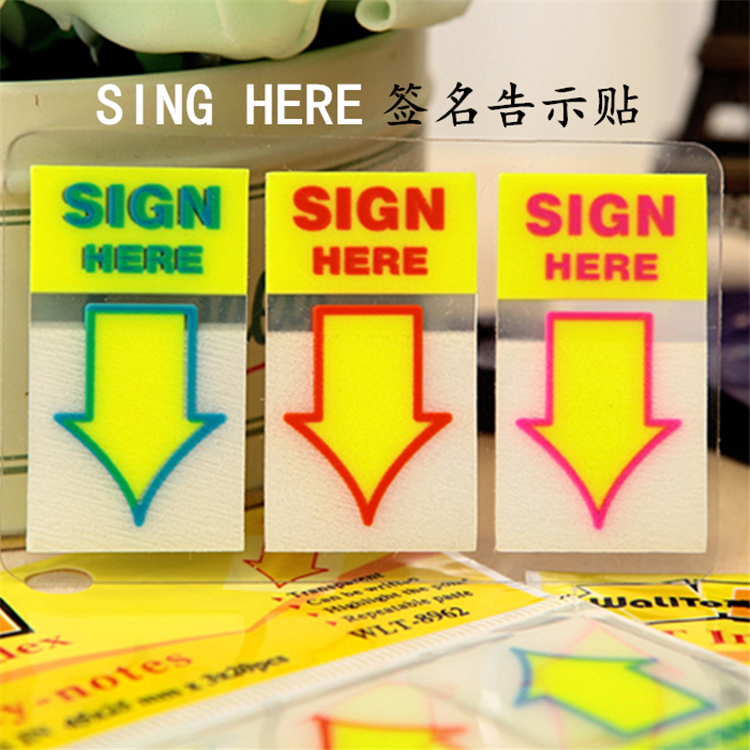 signhere签名贴指示标签贴签字贴签名指示贴便利贴8967红蓝橙60张